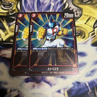 ドラゴンボールフュージョンワールド『烈火の闘気』の