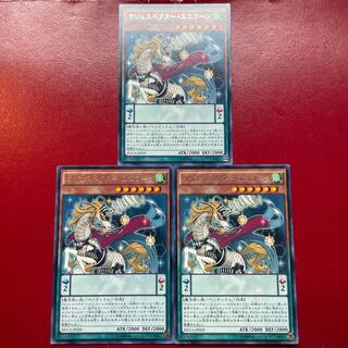 Majespecter Unicorn - Kirin Rare JP029