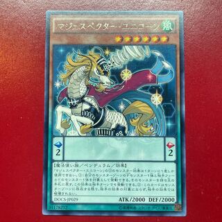Majespecter Unicorn - Kirin Rare JP029