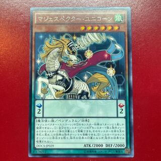 Majespecter Unicorn - Kirin Rare JP029