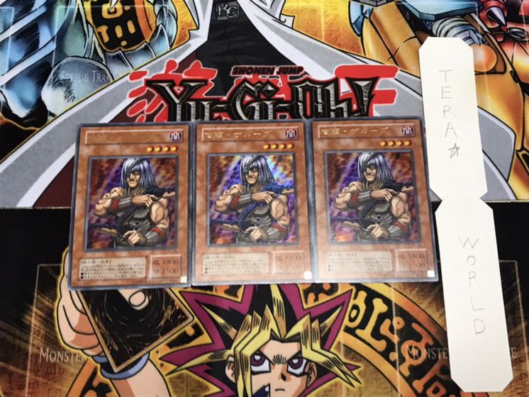 首領・ザルーグ 2期ver ウルトラ 3枚セット てら