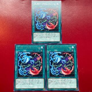 Predaprime Fusion Rare JP048