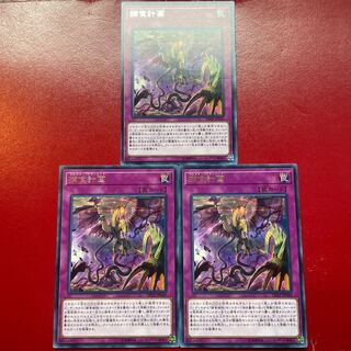 Predaplanning Rare JP049