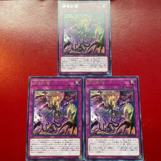 Predaplanning Rare JP049