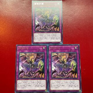 Predaplanning Rare JP049