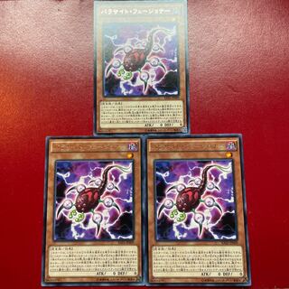 Fusion Parasite Rare JP009