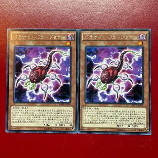 Fusion Parasite Rare JP009