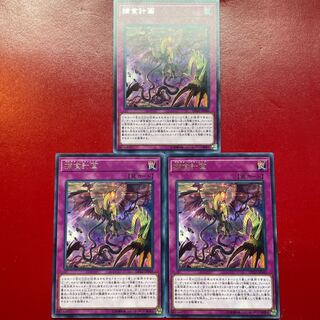 Predaplanning Rare JP049