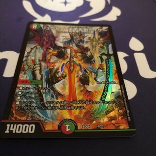 リュウセイ・天下五剣カイザー