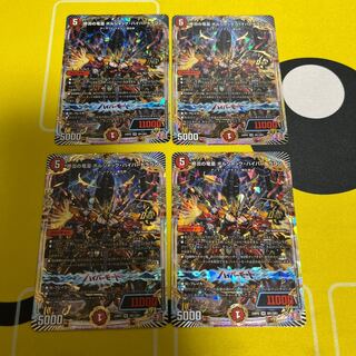 End Fire Dragon Emperor Borshak Hyper Dragon OR OR1/OR1