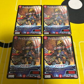 ブレイズ・ハイパー・クロー U 45/75