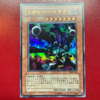 Yu-Gi-Oh! Barrel Dragon [DL4] Ultra