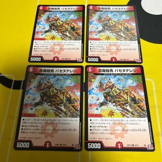 Geima Kyoma Basenu Teresi R 20/75