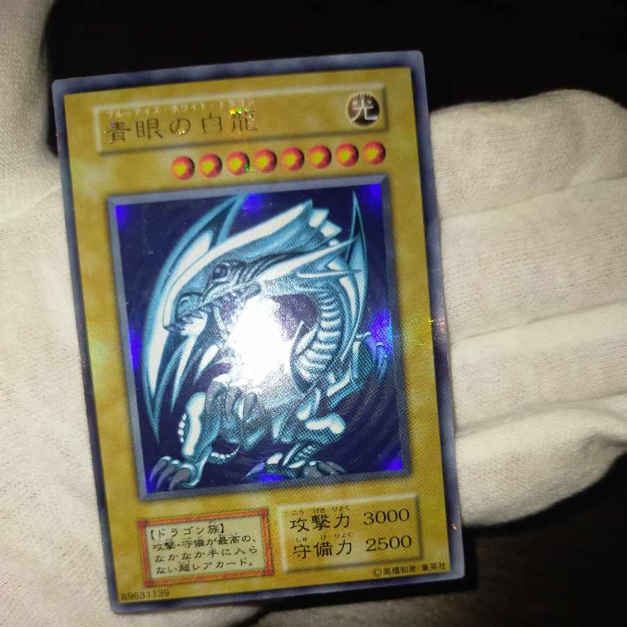 Yu-Gi-Oh Snubbull Eyes Ho Wight Dragon Early Ultra