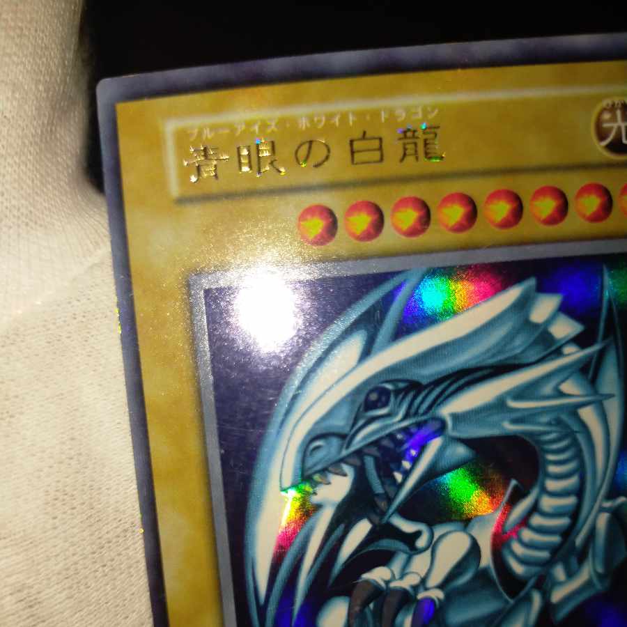 Yu-Gi-Oh Snubbull Eyes Ho Wight Dragon Early Ultra