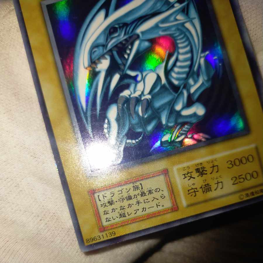 Yu-Gi-Oh Snubbull Eyes Ho Wight Dragon Early Ultra