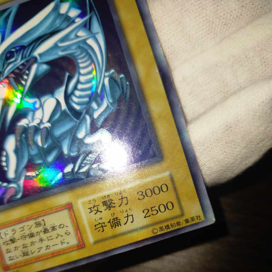 Yu-Gi-Oh Snubbull Eyes Ho Wight Dragon Early Ultra