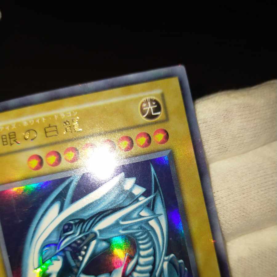 Yu-Gi-Oh Snubbull Eyes Ho Wight Dragon Early Ultra