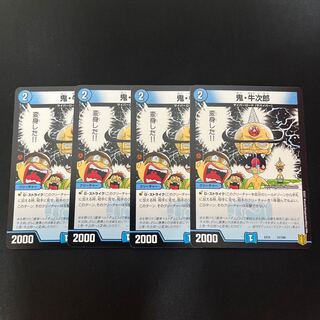 Oni, Ushijiro 21/100