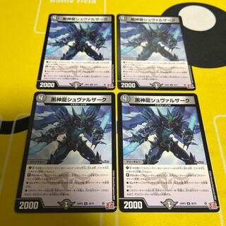 Black God Dragon Schwarzak U 38/75