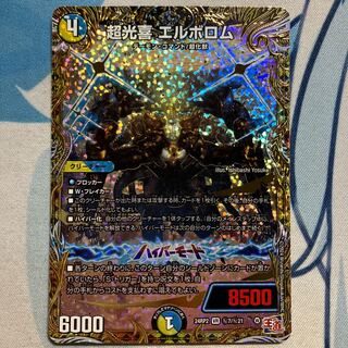 Psychic Koki Elborom VR Secret 7/Secret 21