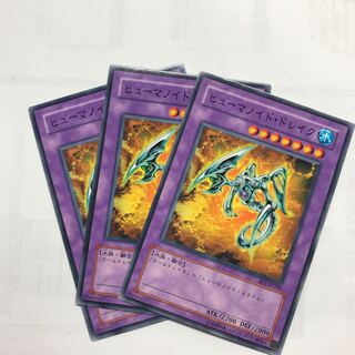 ヒューマノイドドレイク