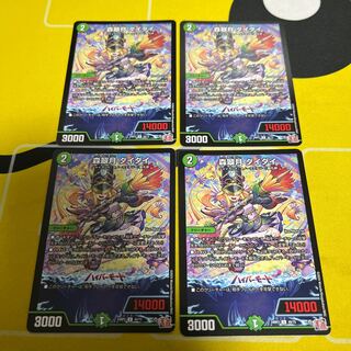 森翠月 ダイダイ U 49/75