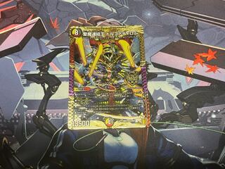 Holy Demon Consolidated King Dolfadilom KGM KM2/KM3