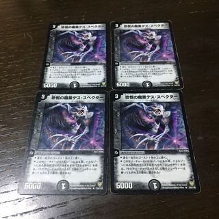 Frost Specter, Shadow of Age R 23/110