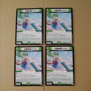 Koyuki the Silver Fairy [DM24RP2 50/75].