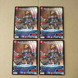 ブレイズ・ハイパー・クロー U 45/75