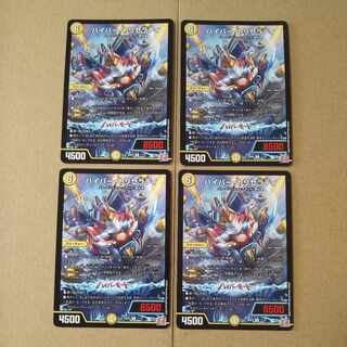 Hyper Tricerati [DM24RP2 11/75].