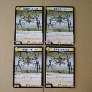 Purgee Gotthardt C 51/75