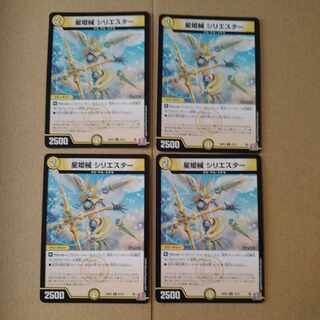 Hoshihime械 シリエスター C 53/75