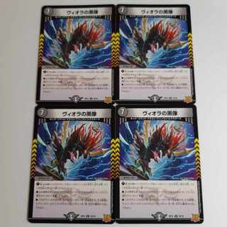 ヴィオラの黒像 R 18/76