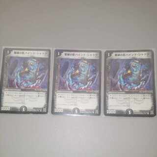 緊縛の影バインド・シャドウ C 47/55