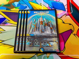 理想と平和の決断 SR S10/S10