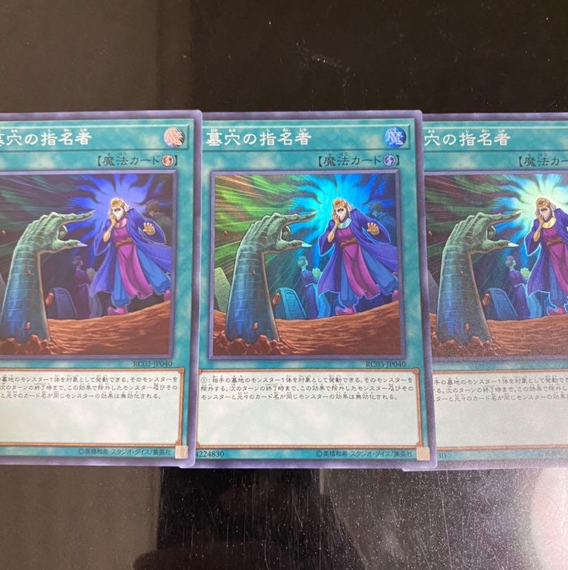 墓穴の指名者 SR