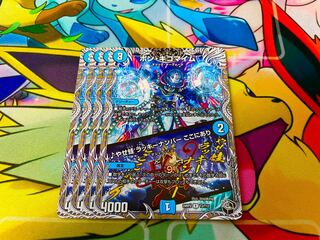 ボン・キゴマイム｜やせ蛙 ラッキーナンバー ここにあり(黒トレジャー) R T3/T12