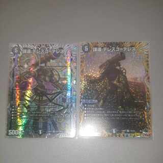 Conspiracy far Telesco-Teles (Secret Rare Spec.) VR 10A/20