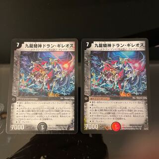 Doran Gileos, Kowloon Rider God, VR 3/55/Y5