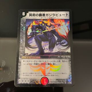 Kejila, the Hidden Horror VR 1/102