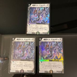 Magic Saint Death Arcadia VR 3/55/Y5