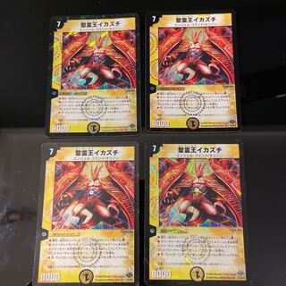 聖霊王イカズチ VR 1/110/Y8