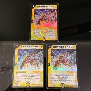 Kilstine, Nebula Elemental VR 1/55