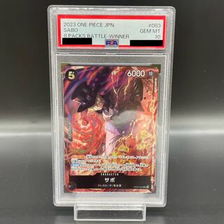 PSA10] Sabo 8 Pack Battle Promo - Opened PROMO OP04-083