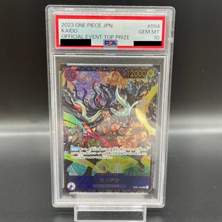 [PSA10] Kaido Flagship Battle 2023 Promo Opened PROMO OP01-094