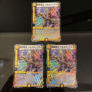 Holy Spirit Dragon King Arcadius D VR 1/37