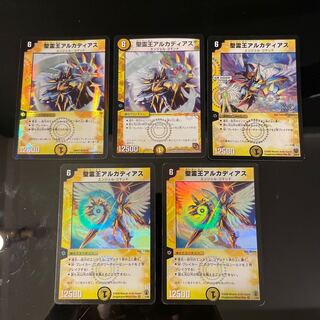 聖霊王アルカディアス　4種計5枚