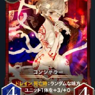 コンジャラー　スピ有　2枚